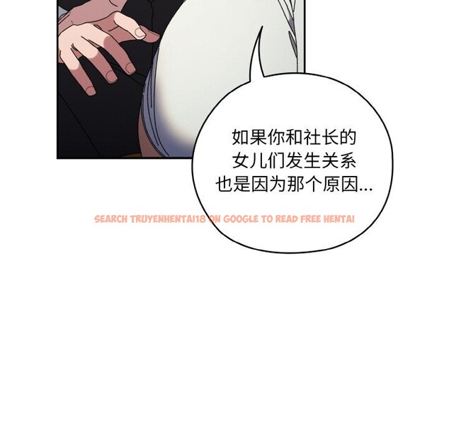 查看漫画請把女兒交給我/老大! 請把女兒交給我! - 第67話 - sayhentaiz.net中的3186802图片