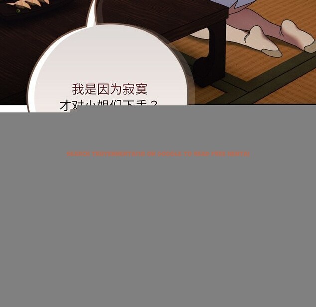 查看漫画請把女兒交給我/老大! 請把女兒交給我! - 第67話 - sayhentaiz.net中的3186804图片