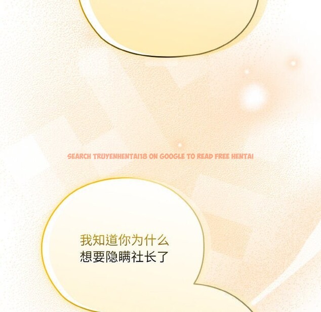 查看漫画請把女兒交給我/老大! 請把女兒交給我! - 第67話 - sayhentaiz.net中的3186814图片