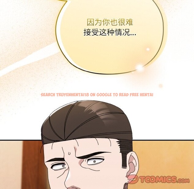 查看漫画請把女兒交給我/老大! 請把女兒交給我! - 第67話 - sayhentaiz.net中的3186815图片