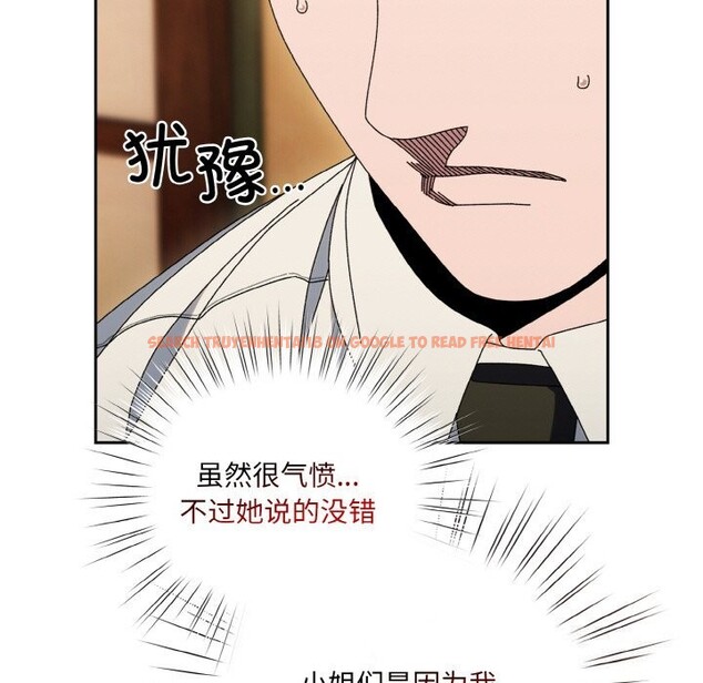 查看漫画請把女兒交給我/老大! 請把女兒交給我! - 第67話 - sayhentaiz.net中的3186819图片