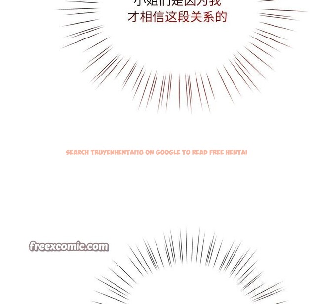 查看漫画請把女兒交給我/老大! 請把女兒交給我! - 第67話 - sayhentaiz.net中的3186820图片