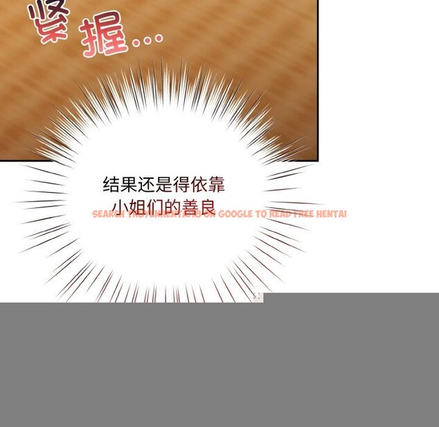 查看漫画請把女兒交給我/老大! 請把女兒交給我! - 第67話 - sayhentaiz.net中的3186822图片