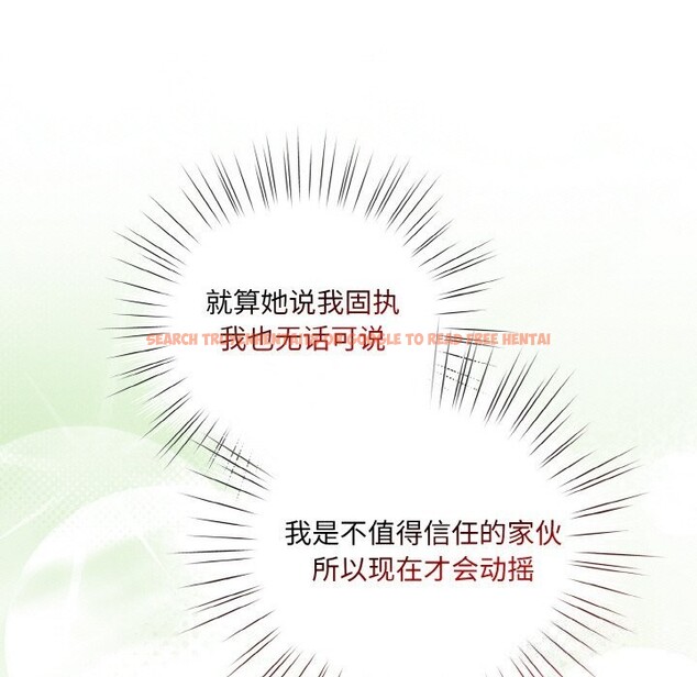 查看漫画請把女兒交給我/老大! 請把女兒交給我! - 第67話 - sayhentaiz.net中的3186823图片