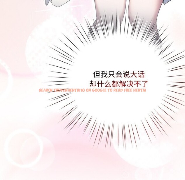查看漫画請把女兒交給我/老大! 請把女兒交給我! - 第67話 - sayhentaiz.net中的3186826图片