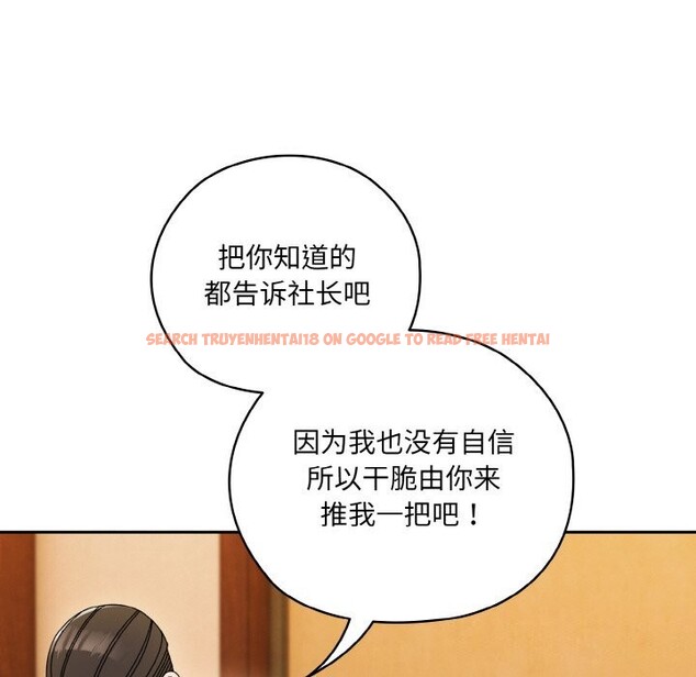 查看漫画請把女兒交給我/老大! 請把女兒交給我! - 第67話 - sayhentaiz.net中的3186829图片