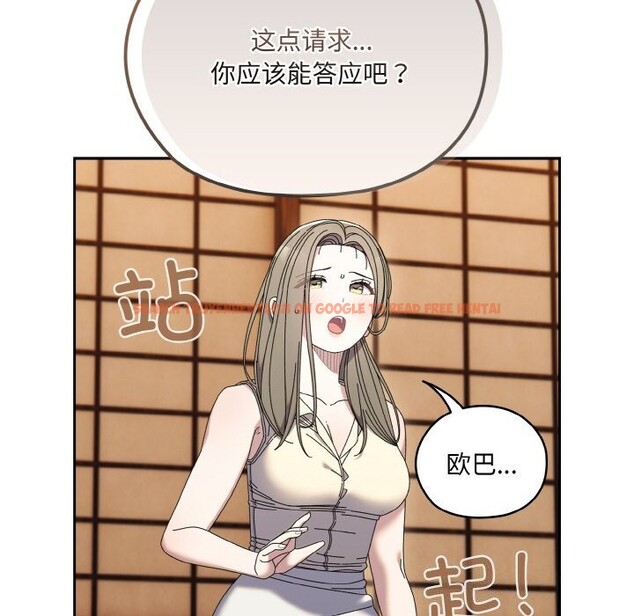 查看漫画請把女兒交給我/老大! 請把女兒交給我! - 第67話 - sayhentaiz.net中的3186832图片