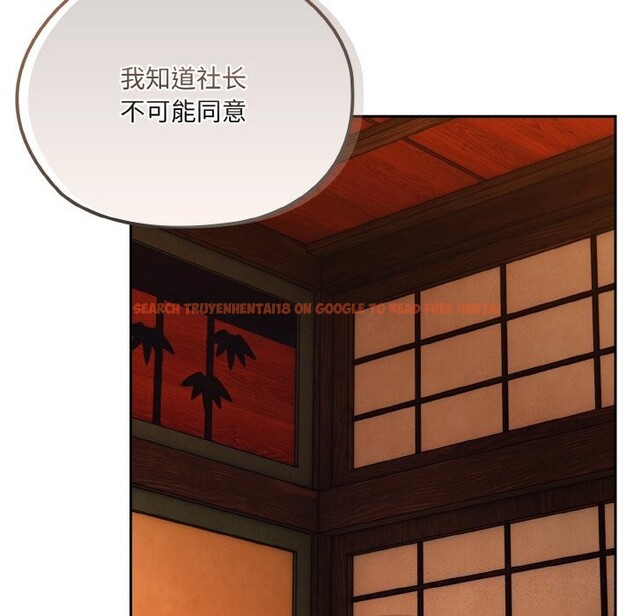 查看漫画請把女兒交給我/老大! 請把女兒交給我! - 第67話 - sayhentaiz.net中的3186834图片