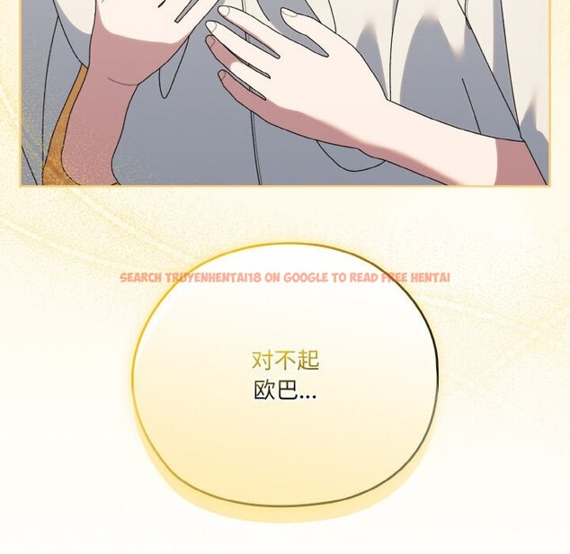 查看漫画請把女兒交給我/老大! 請把女兒交給我! - 第67話 - sayhentaiz.net中的3186840图片