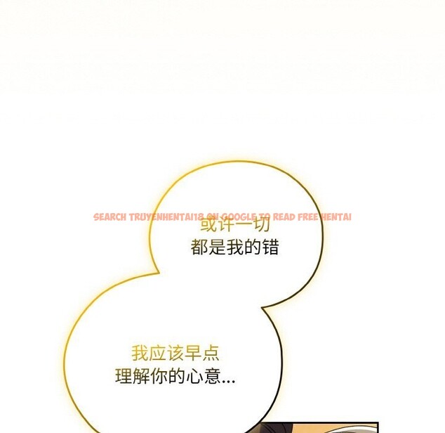查看漫画請把女兒交給我/老大! 請把女兒交給我! - 第67話 - sayhentaiz.net中的3186841图片