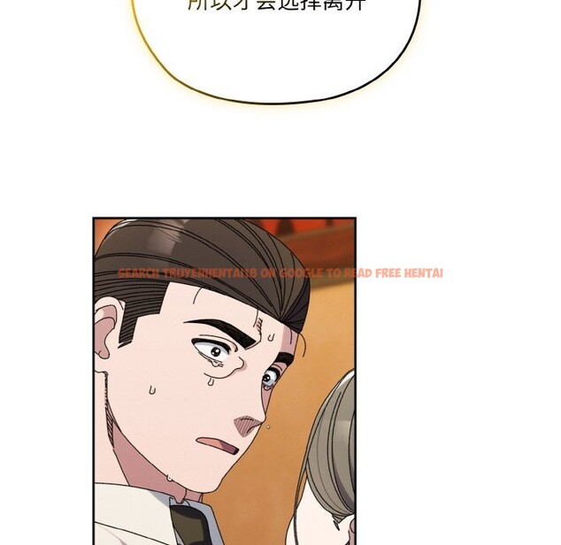 查看漫画請把女兒交給我/老大! 請把女兒交給我! - 第67話 - sayhentaiz.net中的3186843图片