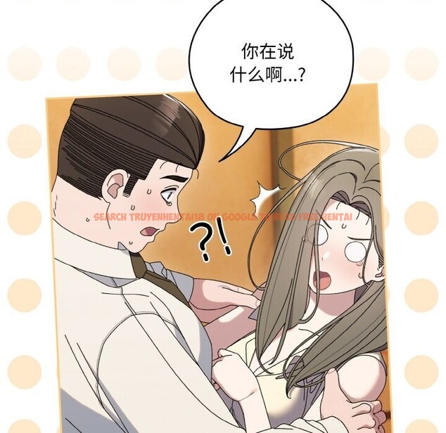 查看漫画請把女兒交給我/老大! 請把女兒交給我! - 第67話 - sayhentaiz.net中的3186849图片