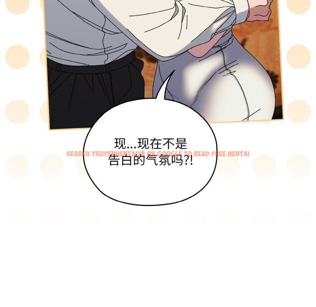 查看漫画請把女兒交給我/老大! 請把女兒交給我! - 第67話 - sayhentaiz.net中的3186850图片
