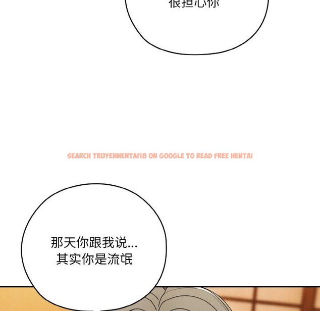 查看漫画請把女兒交給我/老大! 請把女兒交給我! - 第67話 - sayhentaiz.net中的3186853图片