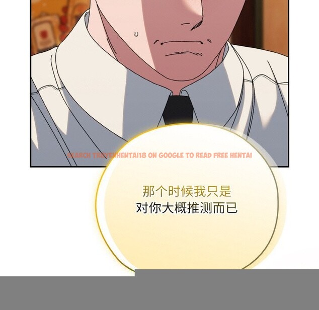 查看漫画請把女兒交給我/老大! 請把女兒交給我! - 第67話 - sayhentaiz.net中的3186857图片