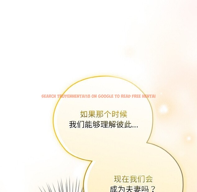 查看漫画請把女兒交給我/老大! 請把女兒交給我! - 第67話 - sayhentaiz.net中的3186858图片