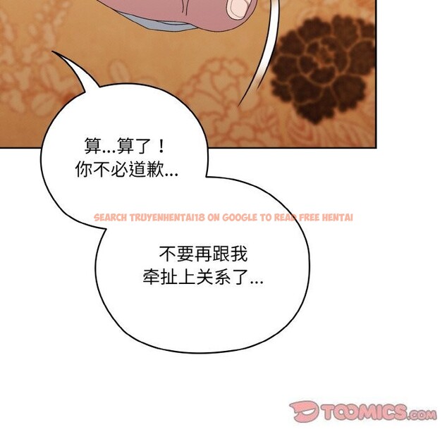 查看漫画請把女兒交給我/老大! 請把女兒交給我! - 第67話 - sayhentaiz.net中的3186863图片