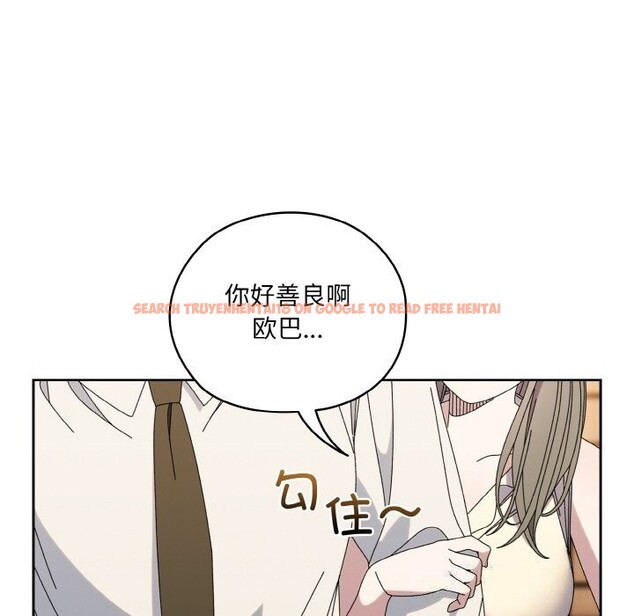 查看漫画請把女兒交給我/老大! 請把女兒交給我! - 第67話 - sayhentaiz.net中的3186866图片