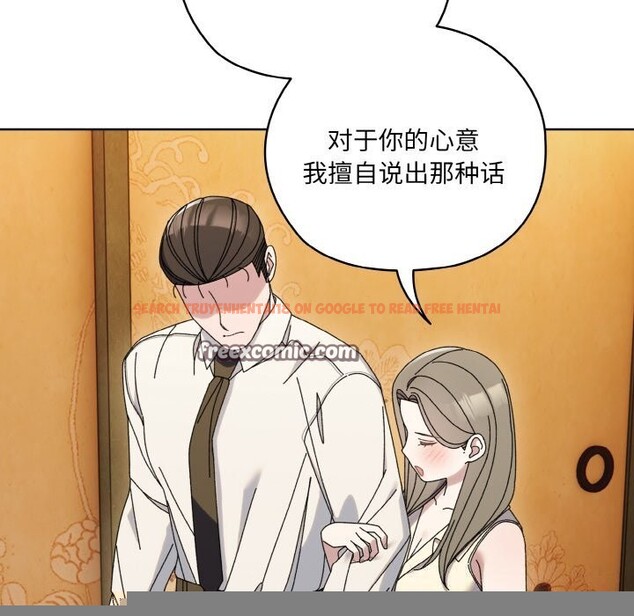 查看漫画請把女兒交給我/老大! 請把女兒交給我! - 第67話 - sayhentaiz.net中的3186868图片