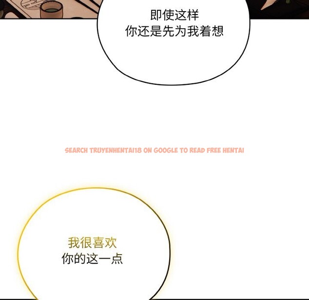 查看漫画請把女兒交給我/老大! 請把女兒交給我! - 第67話 - sayhentaiz.net中的3186870图片
