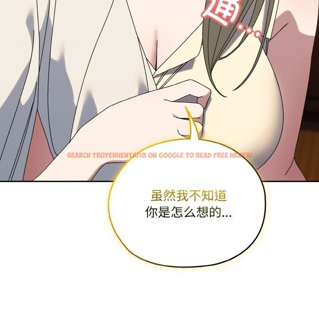 查看漫画請把女兒交給我/老大! 請把女兒交給我! - 第67話 - sayhentaiz.net中的3186872图片