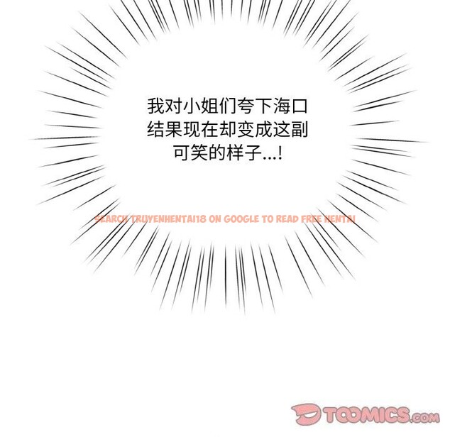 查看漫画請把女兒交給我/老大! 請把女兒交給我! - 第67話 - sayhentaiz.net中的3186875图片