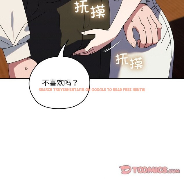 查看漫画請把女兒交給我/老大! 請把女兒交給我! - 第67話 - sayhentaiz.net中的3186881图片