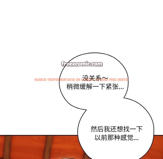 查看漫画請把女兒交給我/老大! 請把女兒交給我! - 第67話 - sayhentaiz.net中的3186884图片