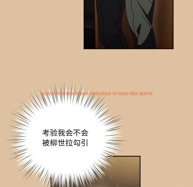 查看漫画請把女兒交給我/老大! 請把女兒交給我! - 第67話 - sayhentaiz.net中的3186904图片