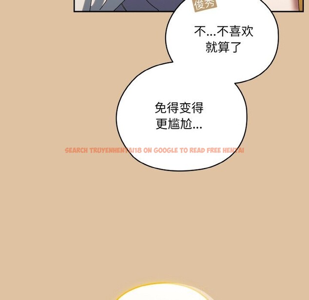 查看漫画請把女兒交給我/老大! 請把女兒交給我! - 第67話 - sayhentaiz.net中的3186912图片