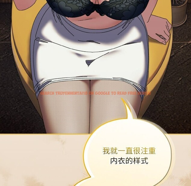 查看漫画請把女兒交給我/老大! 請把女兒交給我! - 第67話 - sayhentaiz.net中的3186919图片