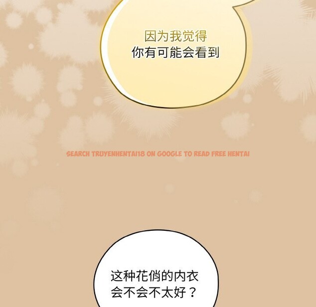 查看漫画請把女兒交給我/老大! 請把女兒交給我! - 第67話 - sayhentaiz.net中的3186920图片