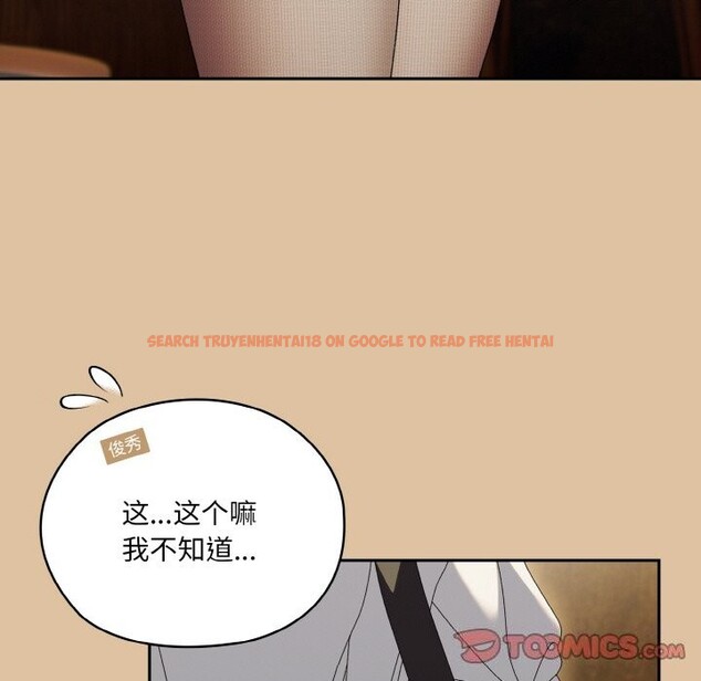 查看漫画請把女兒交給我/老大! 請把女兒交給我! - 第67話 - sayhentaiz.net中的3186929图片