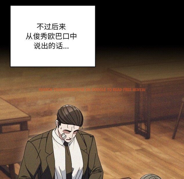 查看漫画請把女兒交給我/老大! 請把女兒交給我! - 第68話 - sayhentaiz.net中的3186944图片