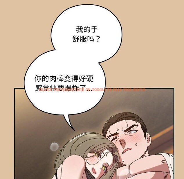查看漫画請把女兒交給我/老大! 請把女兒交給我! - 第68話 - sayhentaiz.net中的3186980图片