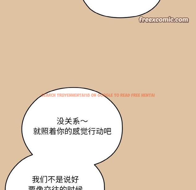 查看漫画請把女兒交給我/老大! 請把女兒交給我! - 第68話 - sayhentaiz.net中的3186982图片