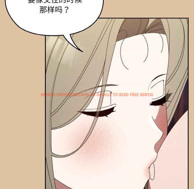 查看漫画請把女兒交給我/老大! 請把女兒交給我! - 第68話 - sayhentaiz.net中的3186983图片
