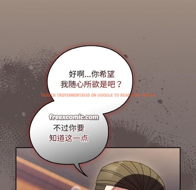 查看漫画請把女兒交給我/老大! 請把女兒交給我! - 第68話 - sayhentaiz.net中的3186997图片