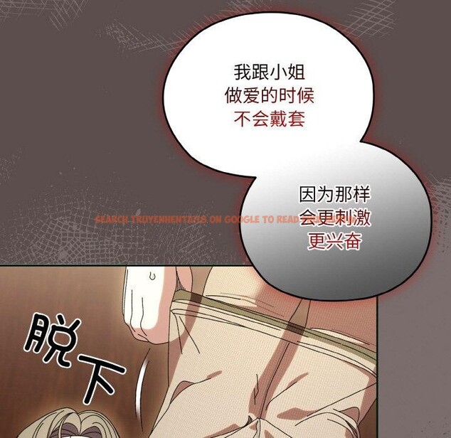 查看漫画請把女兒交給我/老大! 請把女兒交給我! - 第68話 - sayhentaiz.net中的3187000图片
