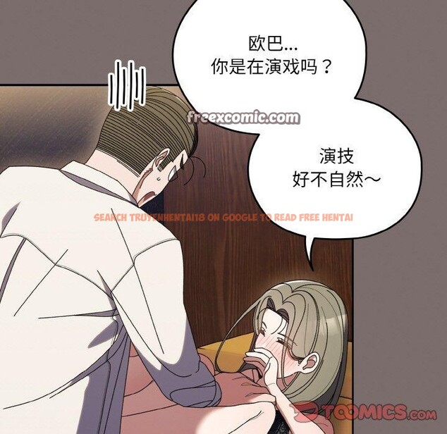 查看漫画請把女兒交給我/老大! 請把女兒交給我! - 第68話 - sayhentaiz.net中的3187012图片