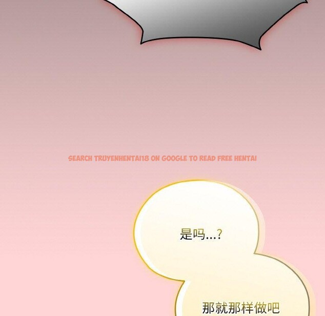 查看漫画請把女兒交給我/老大! 請把女兒交給我! - 第68話 - sayhentaiz.net中的3187016图片