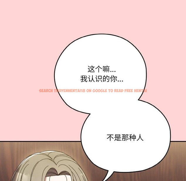 查看漫画請把女兒交給我/老大! 請把女兒交給我! - 第68話 - sayhentaiz.net中的3187024图片