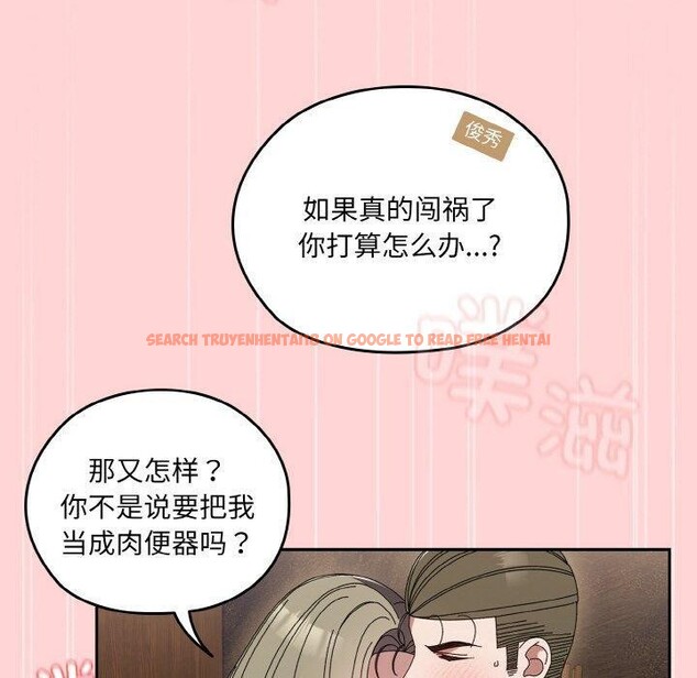 查看漫画請把女兒交給我/老大! 請把女兒交給我! - 第68話 - sayhentaiz.net中的3187037图片