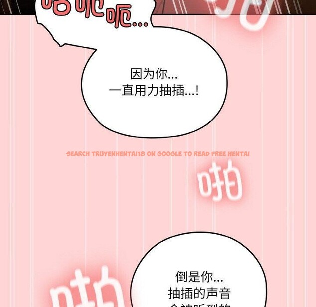 查看漫画請把女兒交給我/老大! 請把女兒交給我! - 第68話 - sayhentaiz.net中的3187051图片