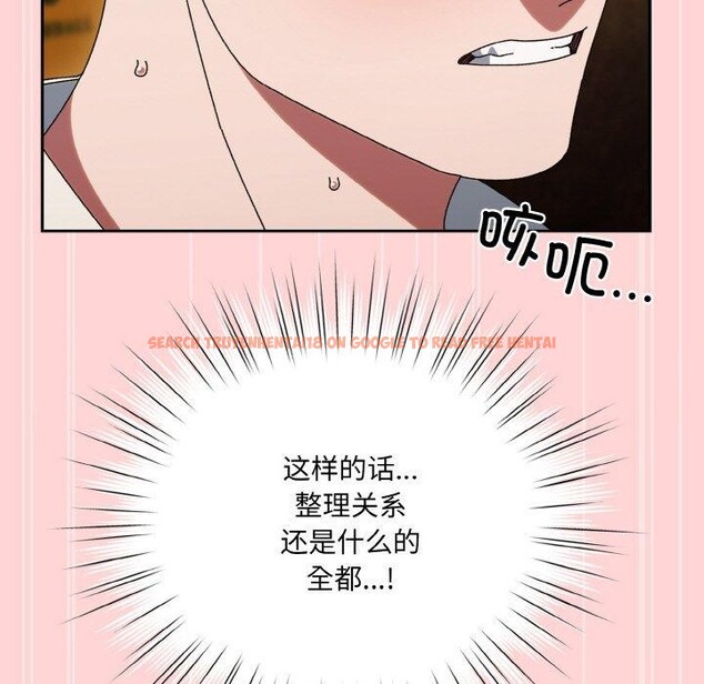 查看漫画請把女兒交給我/老大! 請把女兒交給我! - 第68話 - sayhentaiz.net中的3187055图片