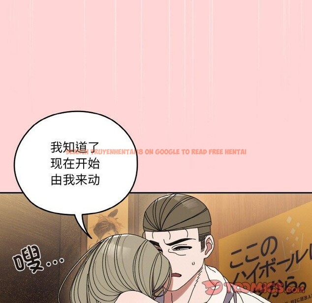 查看漫画請把女兒交給我/老大! 請把女兒交給我! - 第68話 - sayhentaiz.net中的3187066图片
