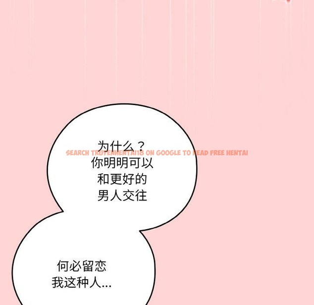 查看漫画請把女兒交給我/老大! 請把女兒交給我! - 第68話 - sayhentaiz.net中的3187076图片
