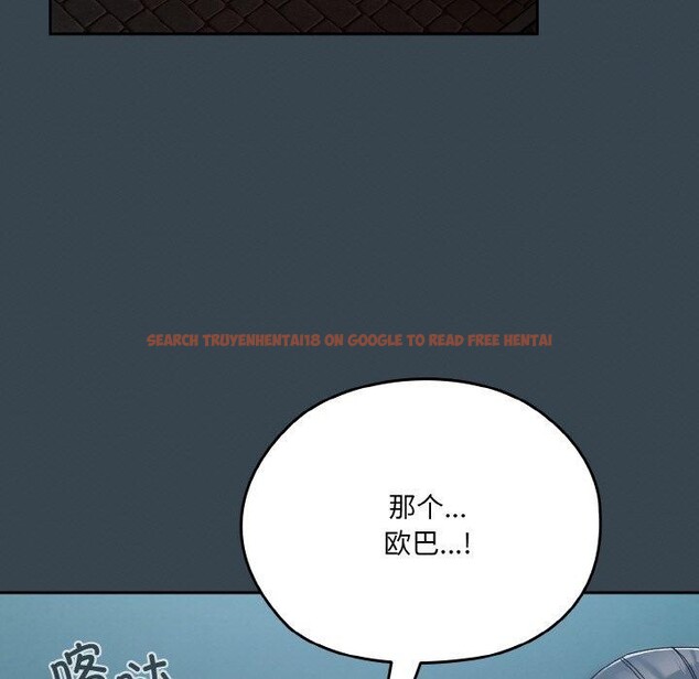 查看漫画請把女兒交給我/老大! 請把女兒交給我! - 第69話 - sayhentaiz.net中的3217795图片