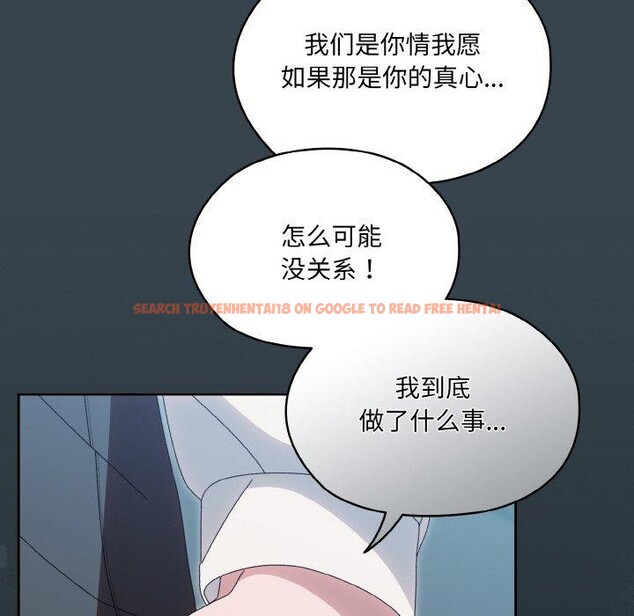 查看漫画請把女兒交給我/老大! 請把女兒交給我! - 第69話 - sayhentaiz.net中的3217804图片