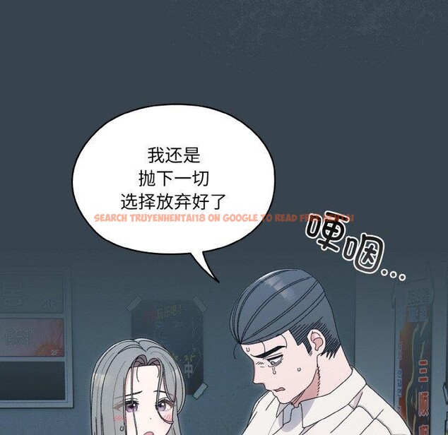 查看漫画請把女兒交給我/老大! 請把女兒交給我! - 第69話 - sayhentaiz.net中的3217814图片